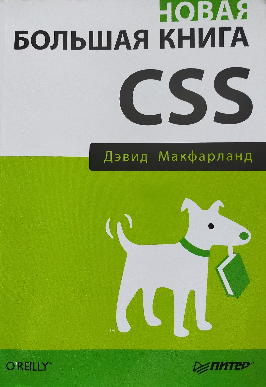 Оригинальная обложка книги